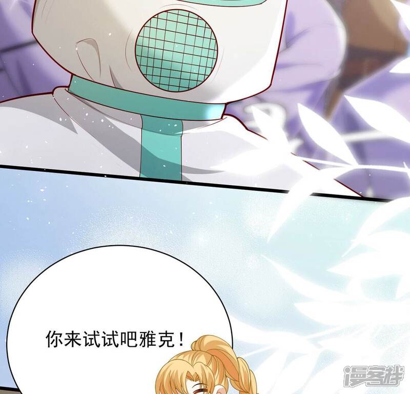 《丧偶皇后》第75话 任重道远的前路 第38页
