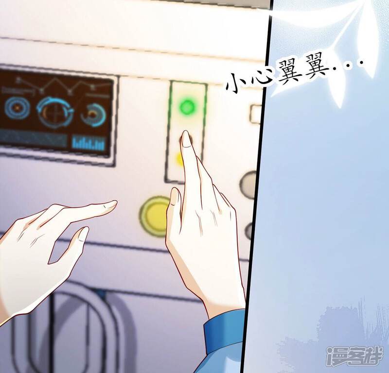 《丧偶皇后》第75话 任重道远的前路 第40页