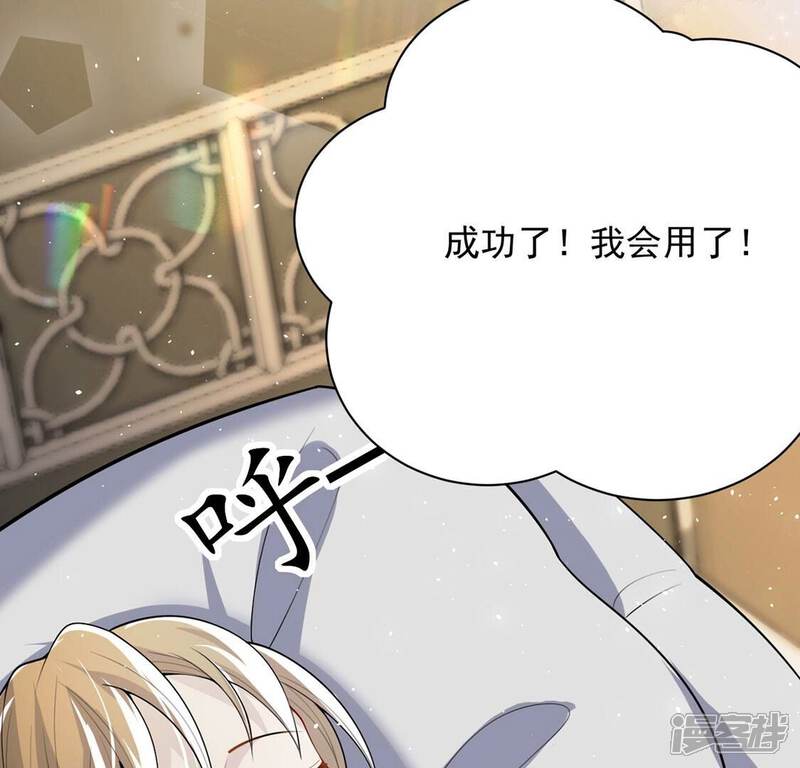 《丧偶皇后》第75话 任重道远的前路 第42页