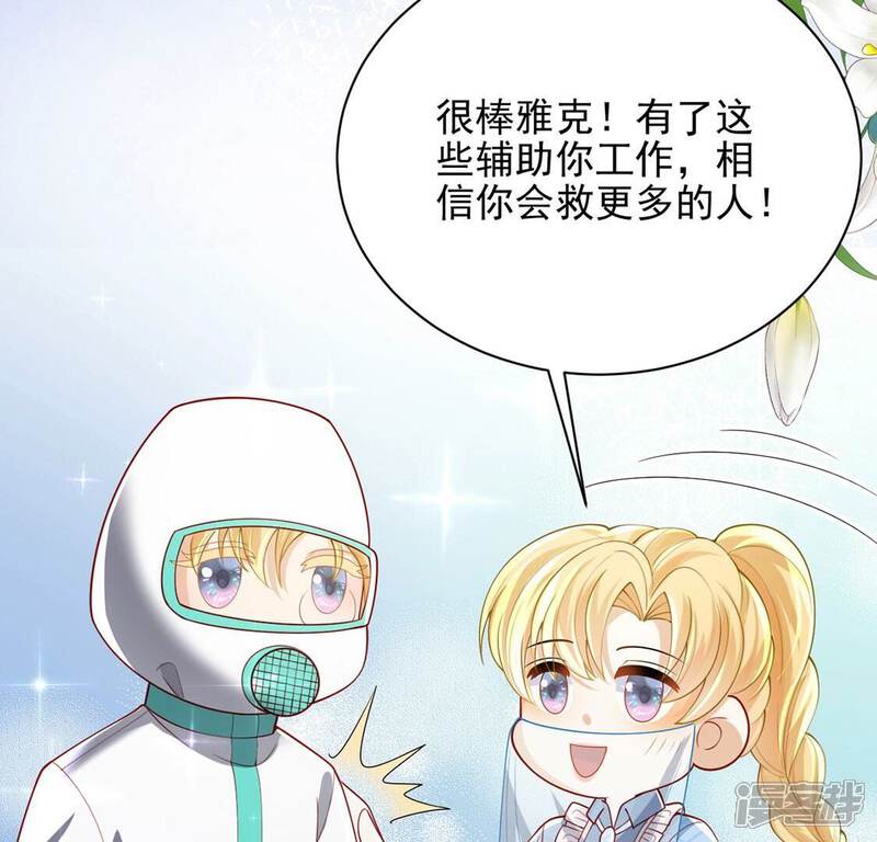 《丧偶皇后》第75话 任重道远的前路 第47页
