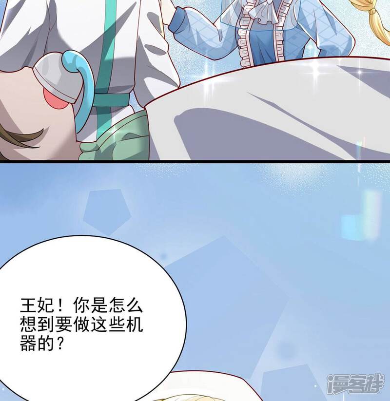 《丧偶皇后》第75话 任重道远的前路 第48页