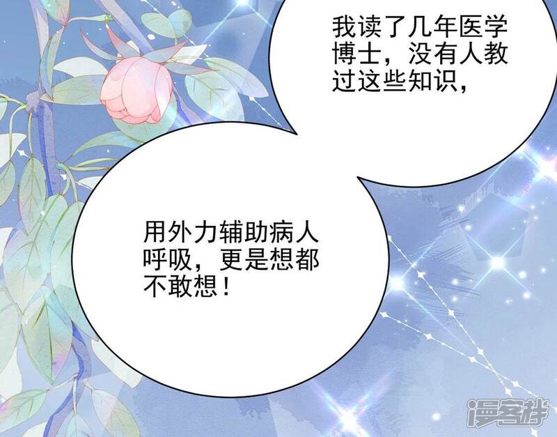 《丧偶皇后》第75话 任重道远的前路 第50页