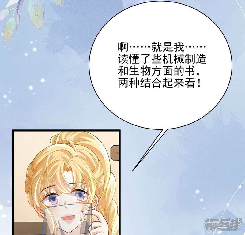 《丧偶皇后》第75话 任重道远的前路 第51页
