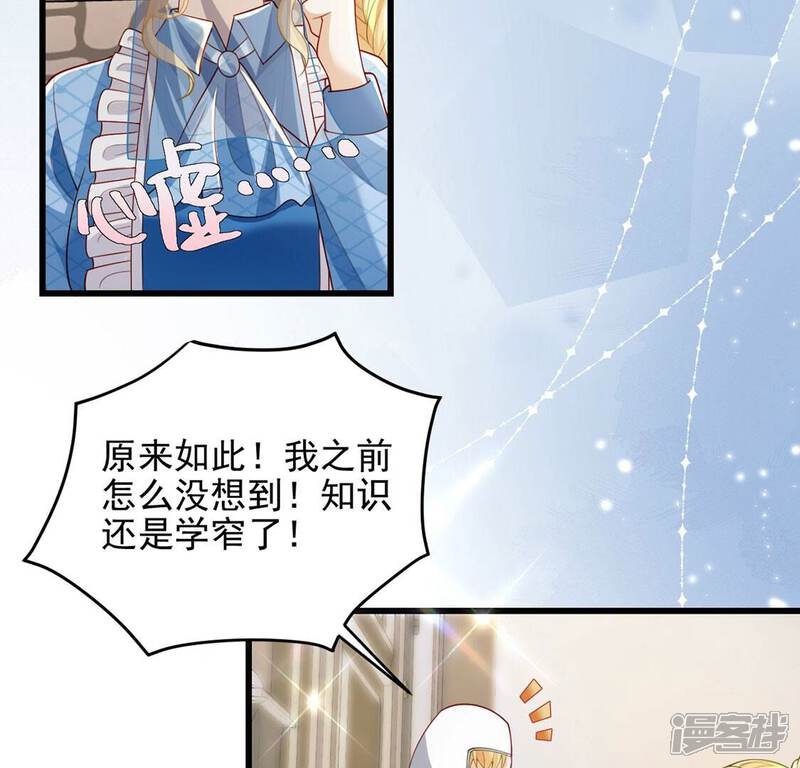 《丧偶皇后》第75话 任重道远的前路 第52页