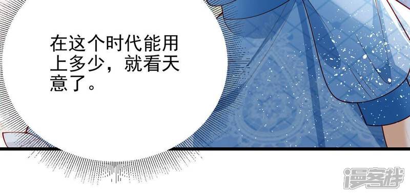 《丧偶皇后》第75话 任重道远的前路 第56页