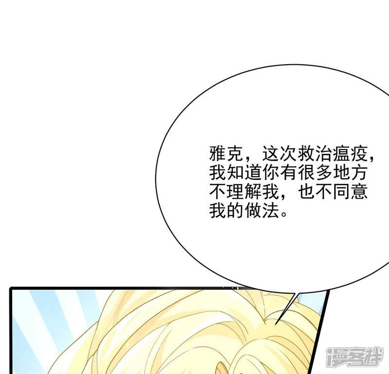 《丧偶皇后》第75话 任重道远的前路 第57页
