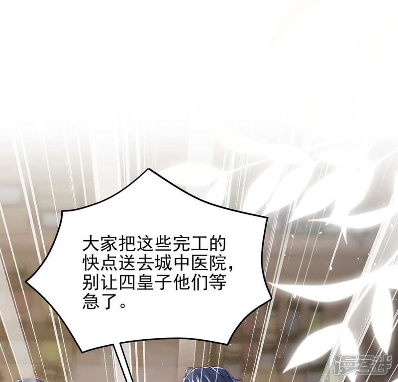 《丧偶皇后》第75话 任重道远的前路 第5页