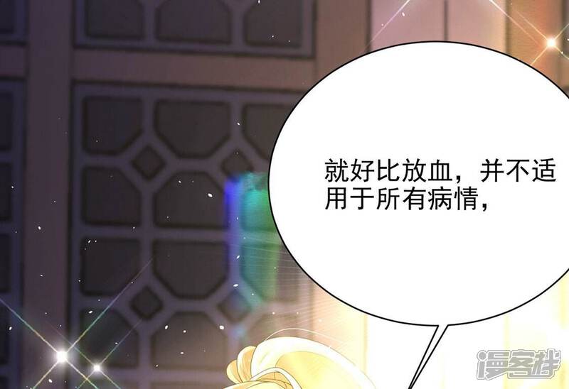 《丧偶皇后》第75话 任重道远的前路 第61页