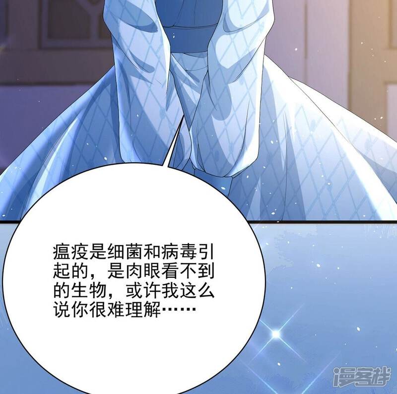 《丧偶皇后》第75话 任重道远的前路 第63页