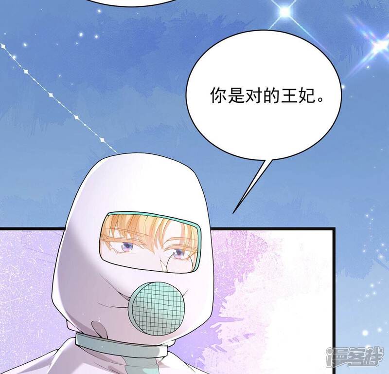 《丧偶皇后》第75话 任重道远的前路 第64页