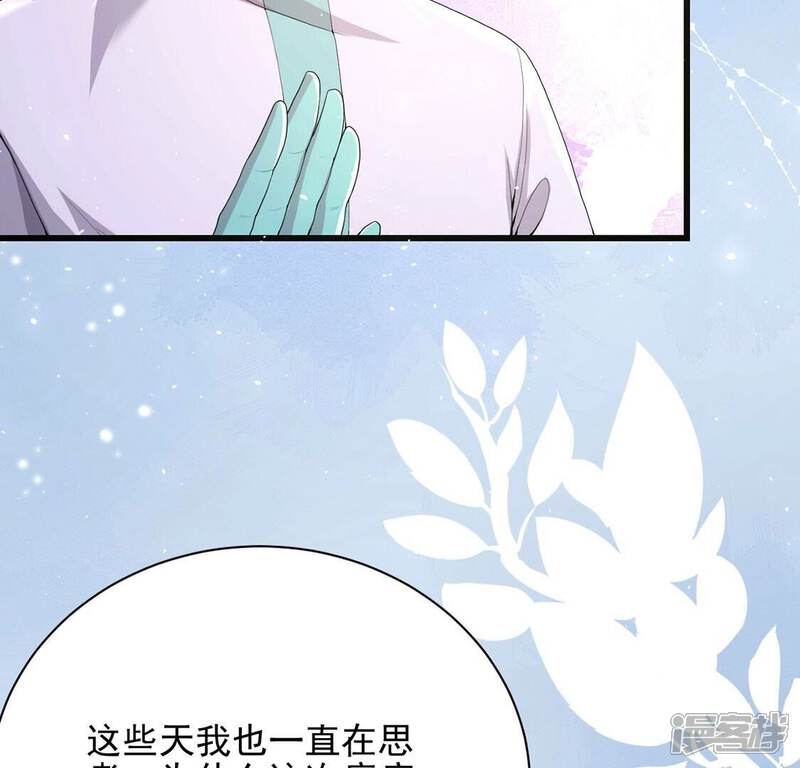 《丧偶皇后》第75话 任重道远的前路 第65页