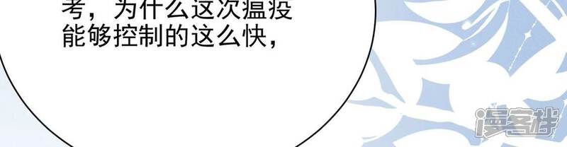 《丧偶皇后》第75话 任重道远的前路 第66页