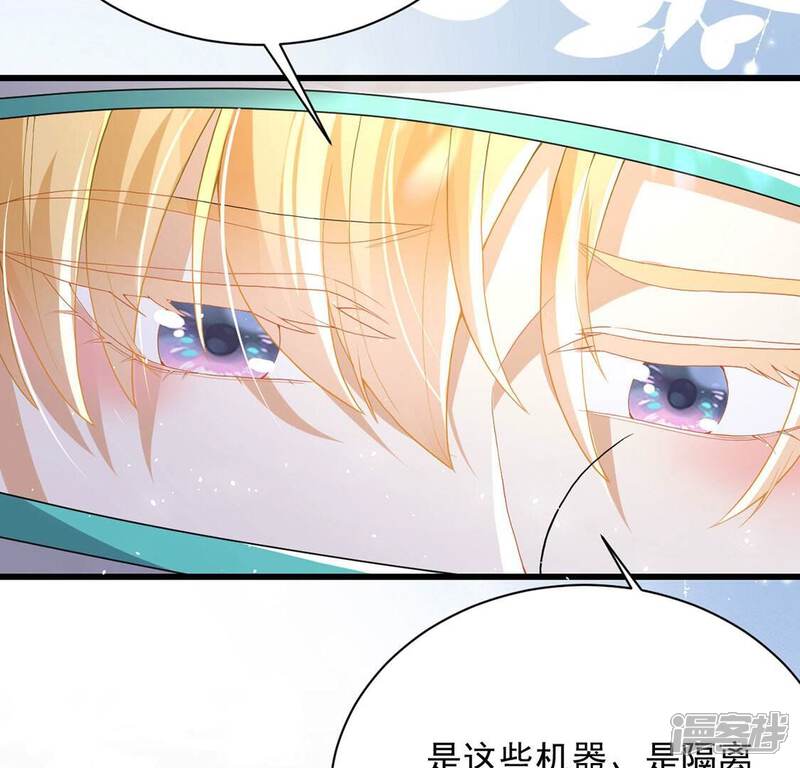 《丧偶皇后》第75话 任重道远的前路 第67页