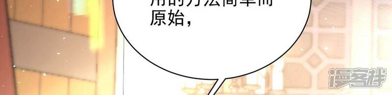 《丧偶皇后》第75话 任重道远的前路 第69页
