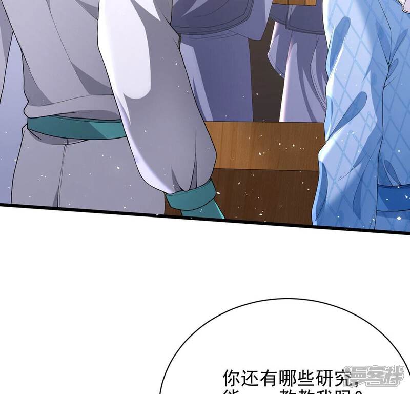 《丧偶皇后》第75话 任重道远的前路 第71页