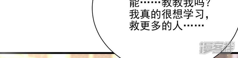 《丧偶皇后》第75话 任重道远的前路 第72页