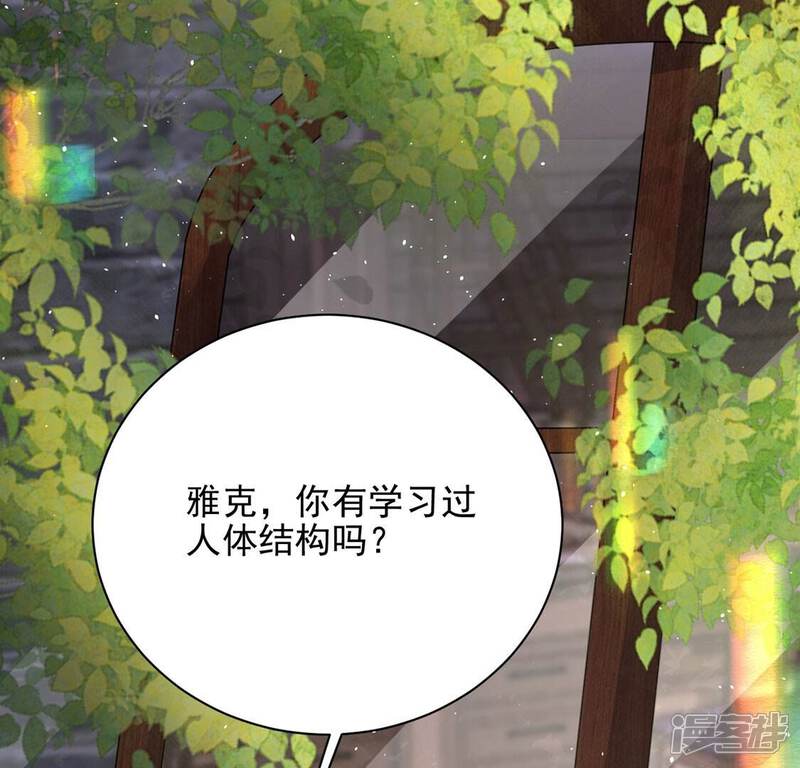 《丧偶皇后》第75话 任重道远的前路 第75页
