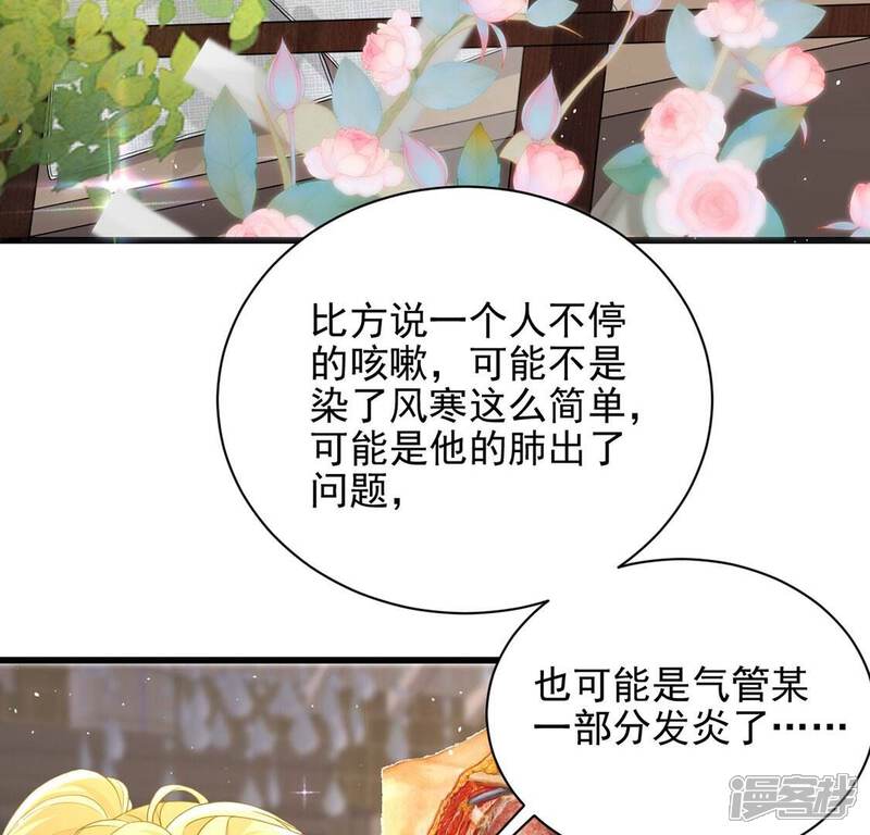 《丧偶皇后》第75话 任重道远的前路 第77页