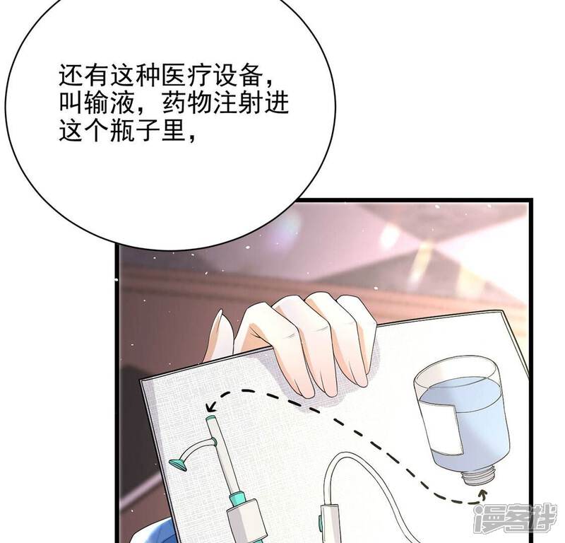 《丧偶皇后》第75话 任重道远的前路 第79页