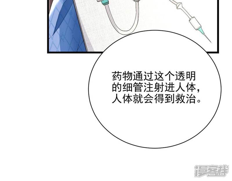 《丧偶皇后》第75话 任重道远的前路 第80页