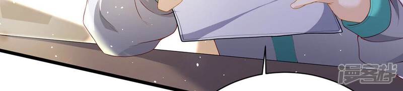 《丧偶皇后》第75话 任重道远的前路 第83页