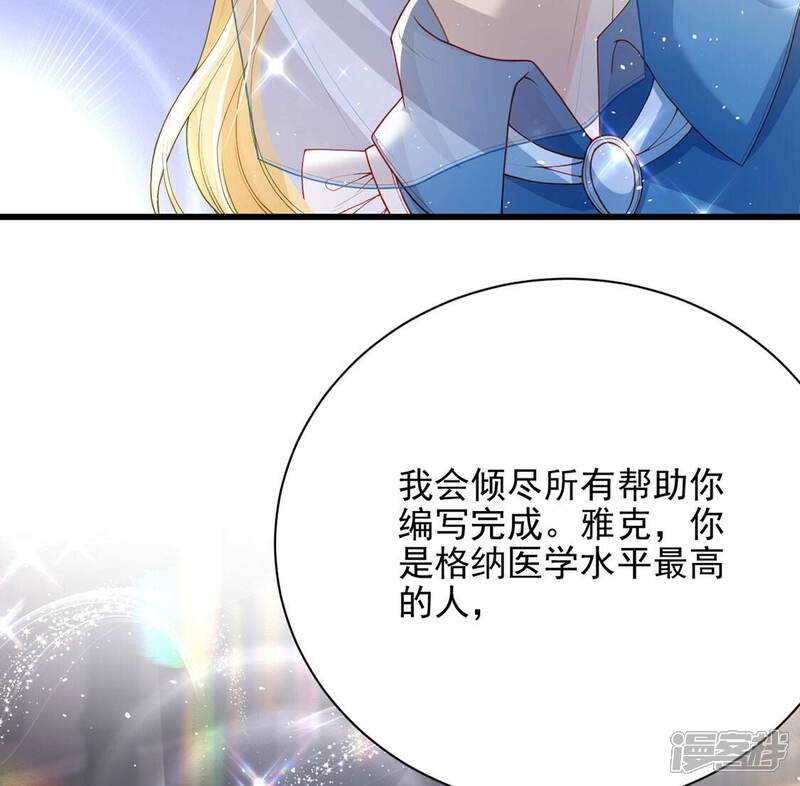 《丧偶皇后》第75话 任重道远的前路 第87页