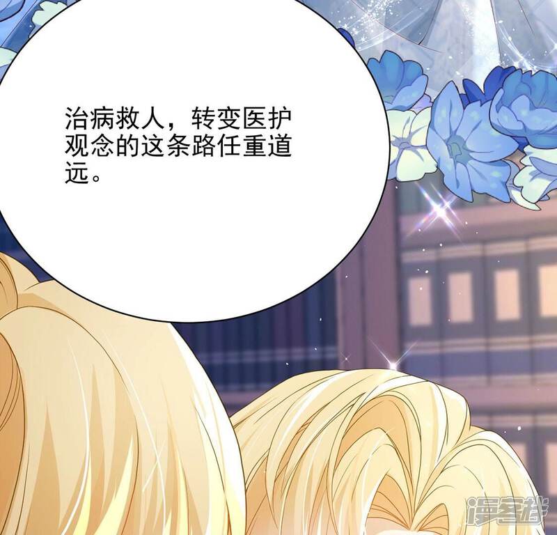 《丧偶皇后》第75话 任重道远的前路 第90页