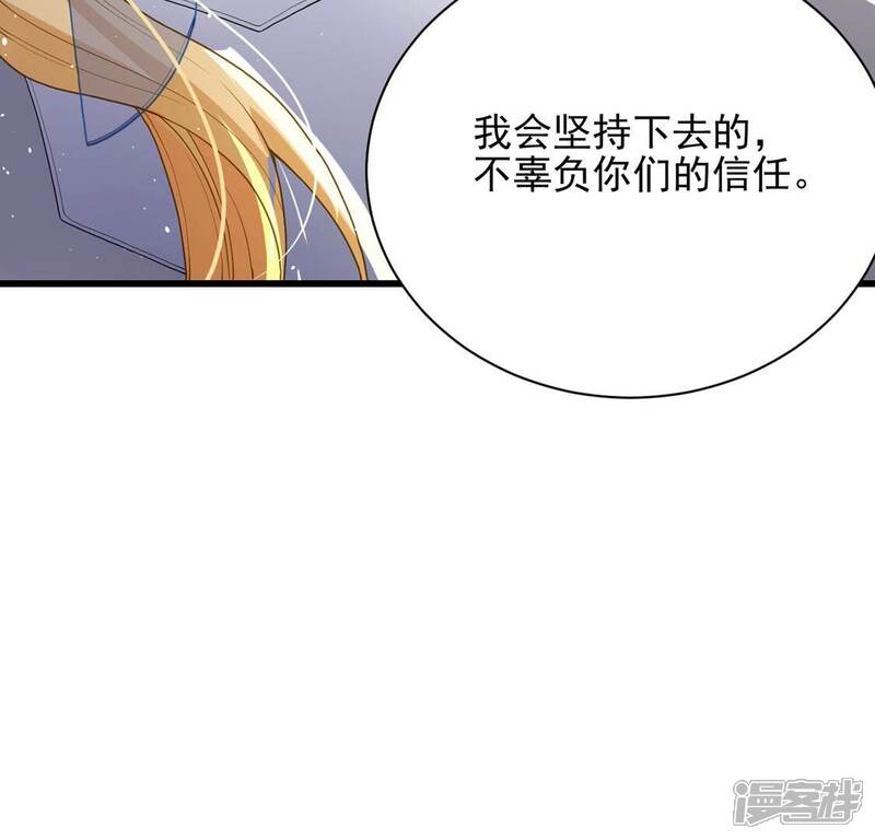 《丧偶皇后》第75话 任重道远的前路 第92页