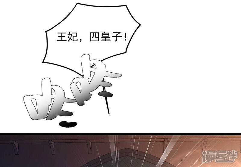 《丧偶皇后》第75话 任重道远的前路 第93页