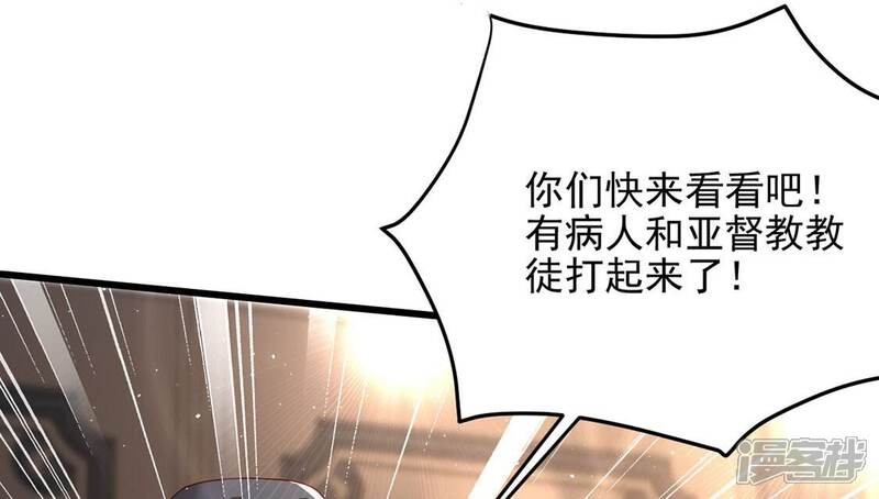 《丧偶皇后》第75话 任重道远的前路 第95页