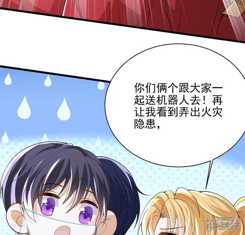 《丧偶皇后》第75话 任重道远的前路 第9页