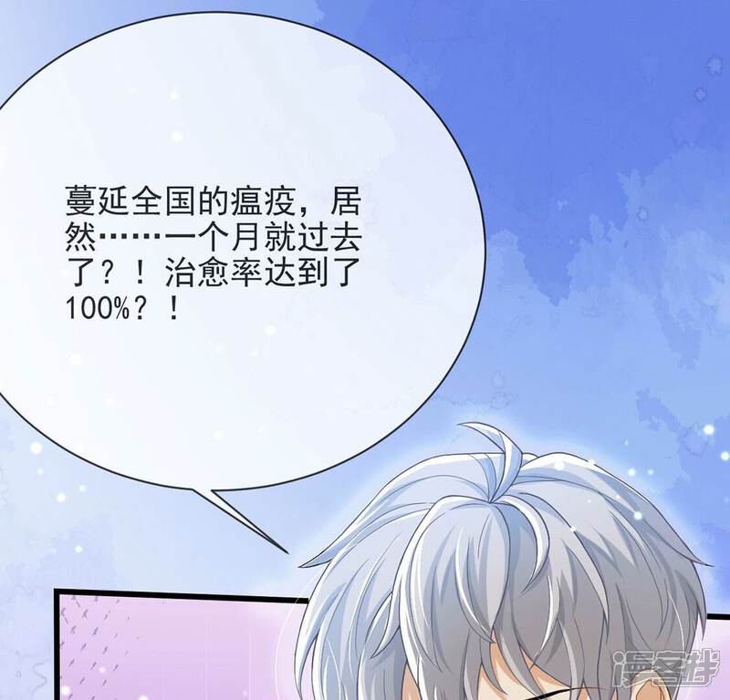 《丧偶皇后》第78话 新皇子登场 第10页