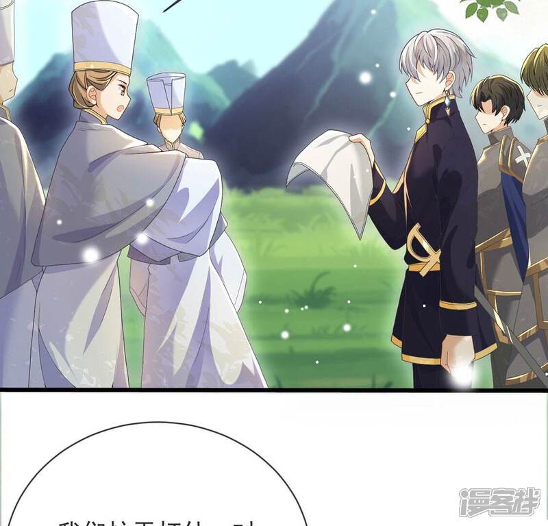 《丧偶皇后》第78话 新皇子登场 第15页
