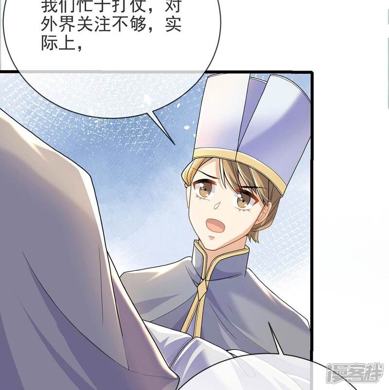 《丧偶皇后》第78话 新皇子登场 第16页