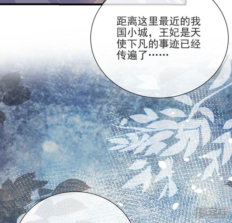 《丧偶皇后》第78话 新皇子登场 第17页
