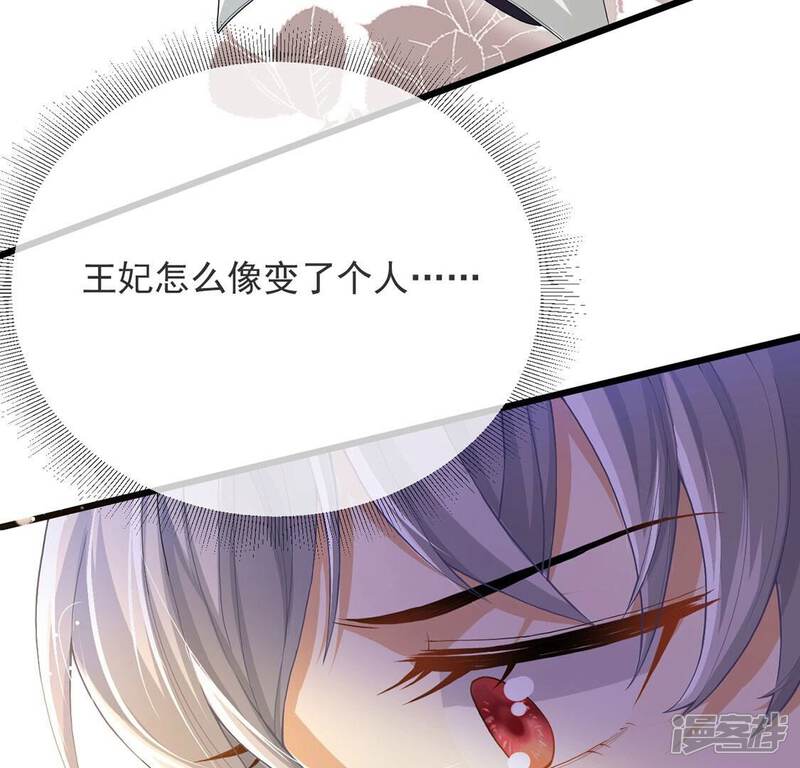 《丧偶皇后》第78话 新皇子登场 第20页