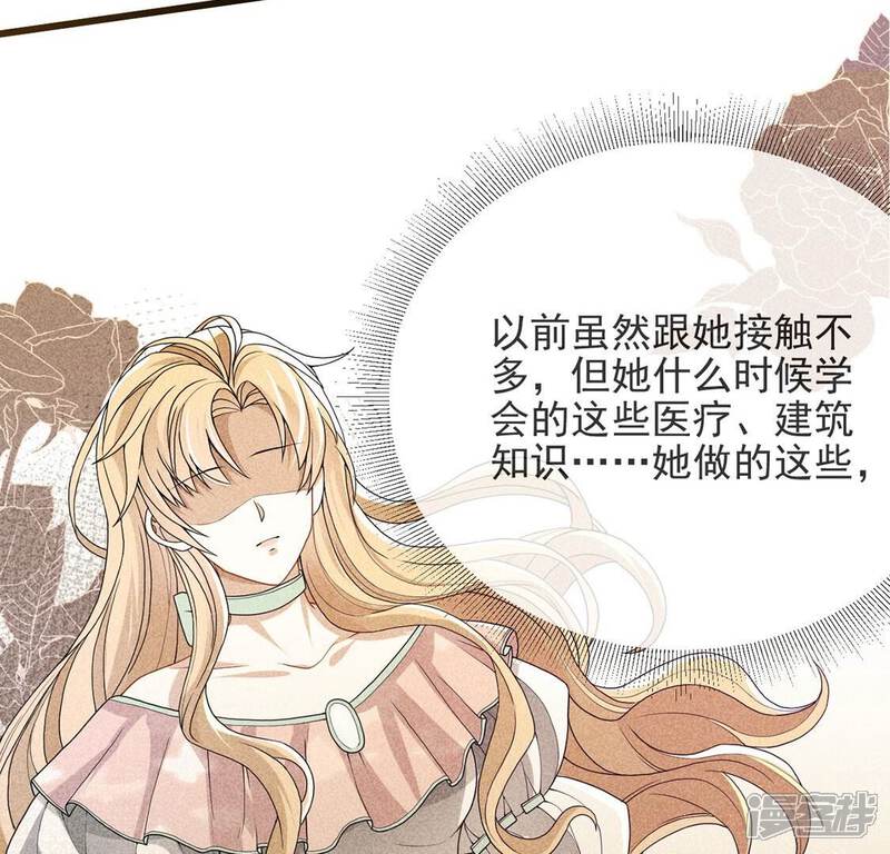 《丧偶皇后》第78话 新皇子登场 第22页