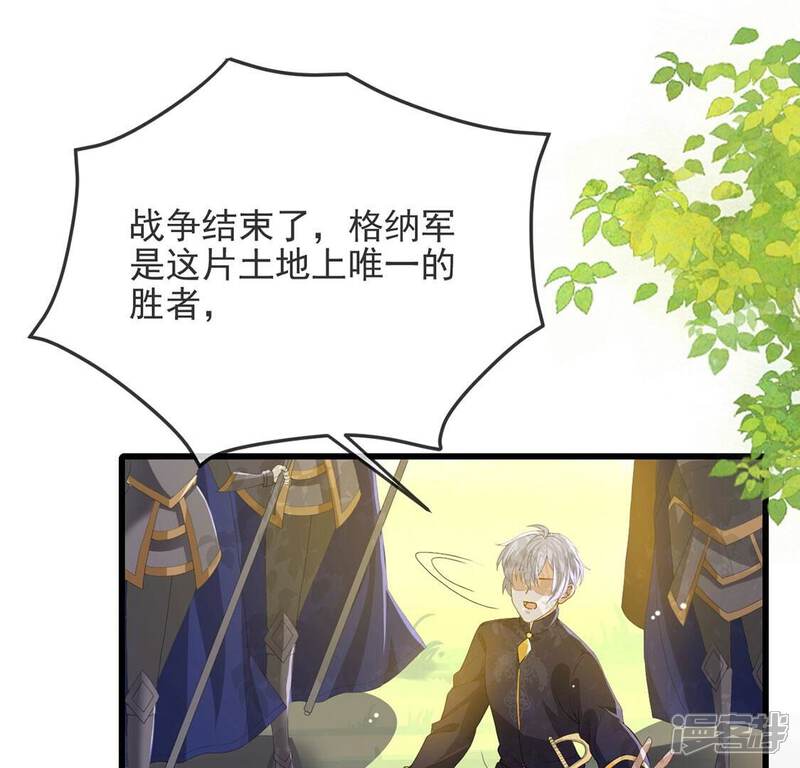 《丧偶皇后》第78话 新皇子登场 第34页