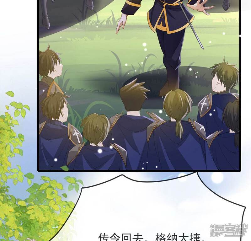 《丧偶皇后》第78话 新皇子登场 第35页