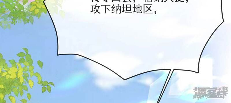 《丧偶皇后》第78话 新皇子登场 第36页