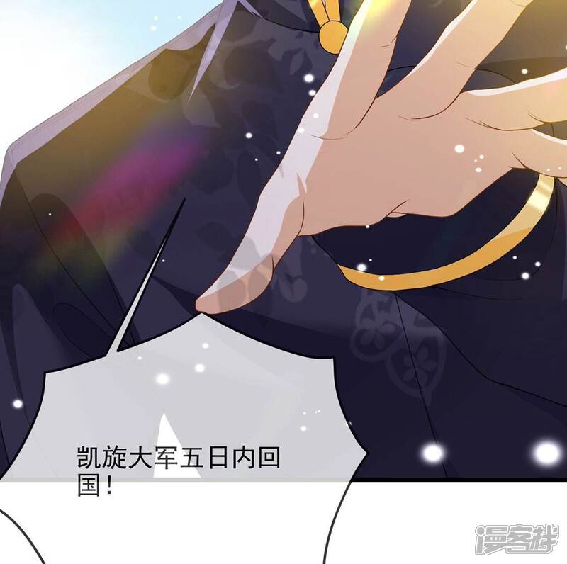 《丧偶皇后》第78话 新皇子登场 第38页