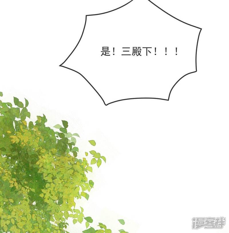 《丧偶皇后》第78话 新皇子登场 第40页
