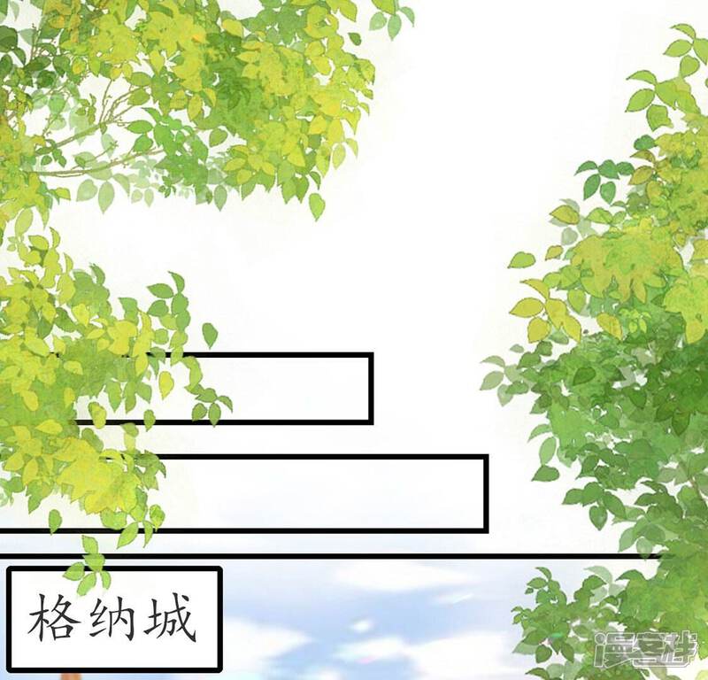《丧偶皇后》第78话 新皇子登场 第41页