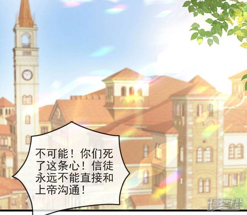 《丧偶皇后》第78话 新皇子登场 第42页