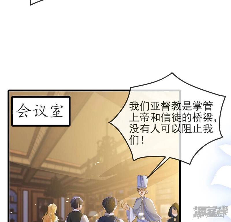 《丧偶皇后》第78话 新皇子登场 第43页