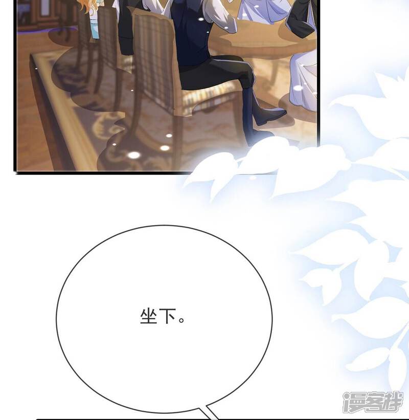 《丧偶皇后》第78话 新皇子登场 第44页