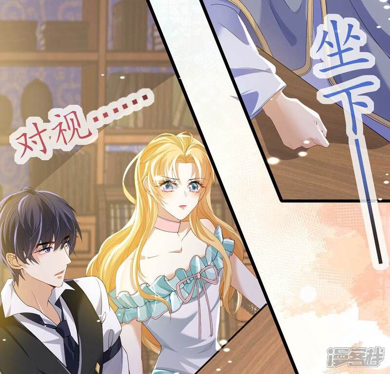 《丧偶皇后》第78话 新皇子登场 第47页