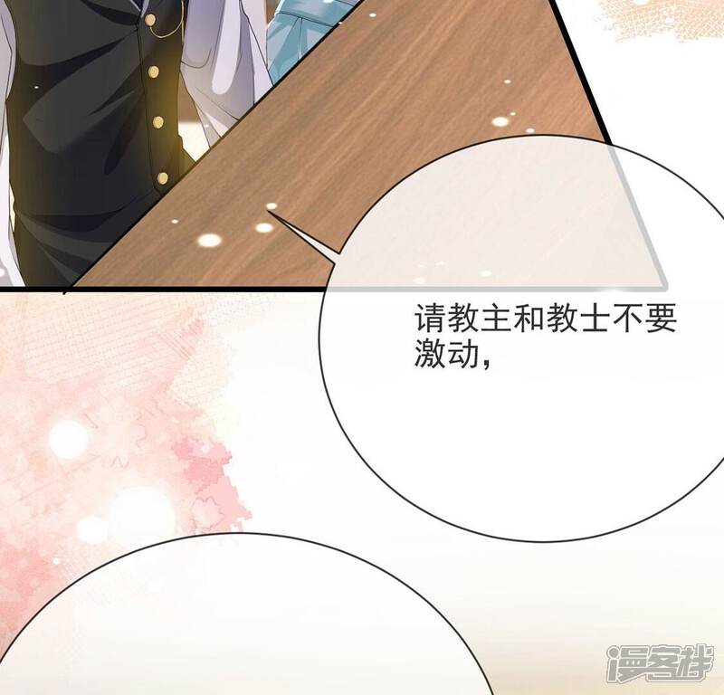 《丧偶皇后》第78话 新皇子登场 第48页
