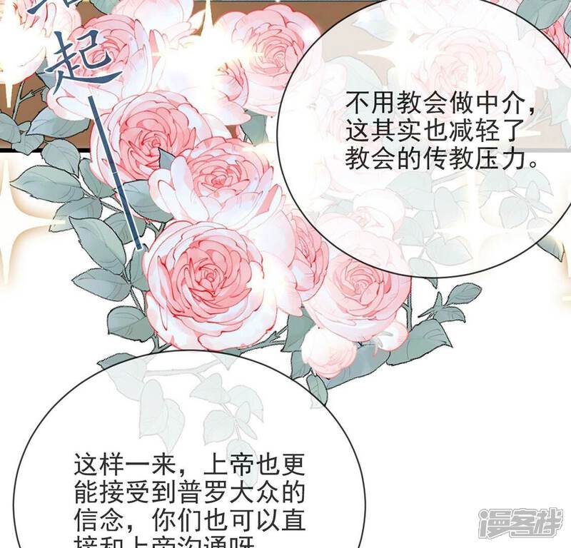 《丧偶皇后》第78话 新皇子登场 第58页