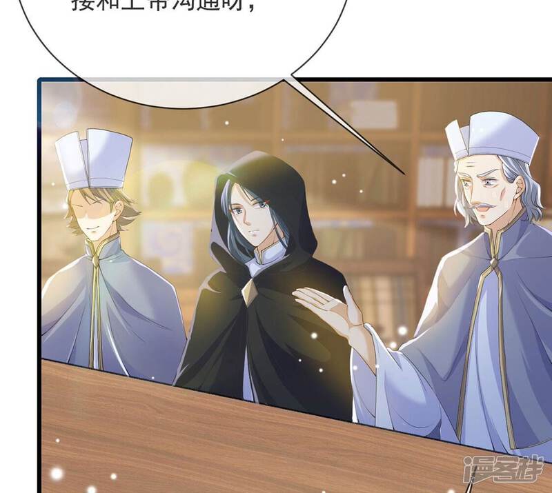 《丧偶皇后》第78话 新皇子登场 第59页